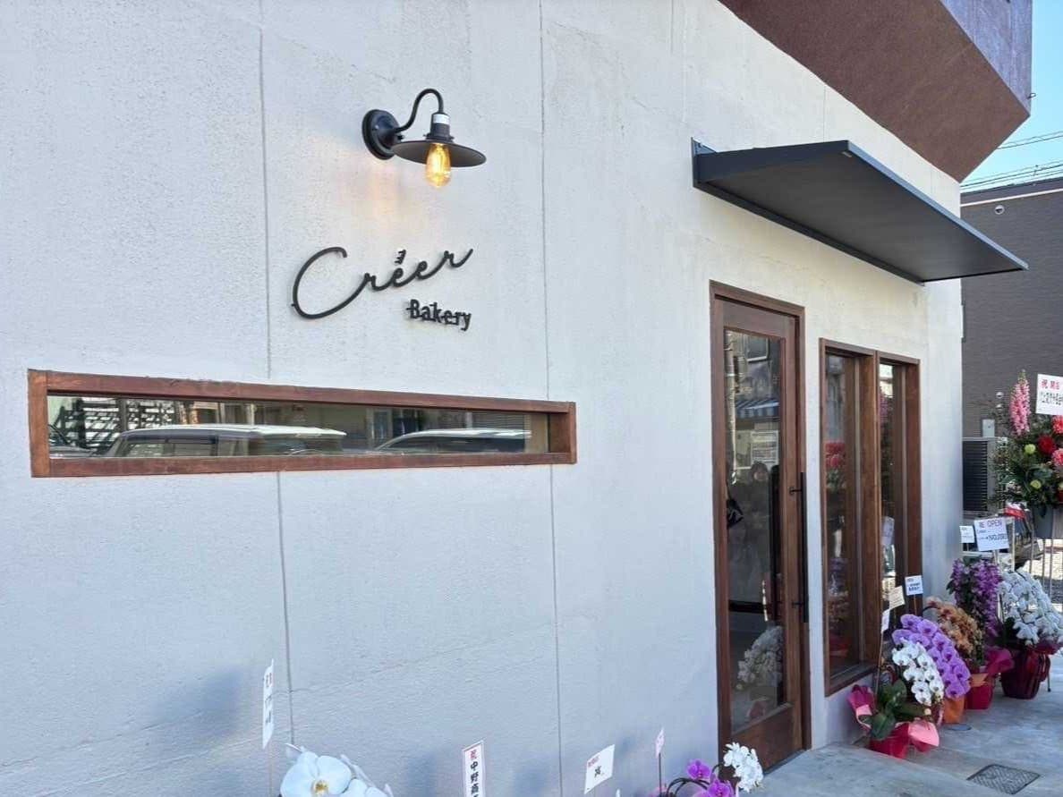 Créer ベーカリー